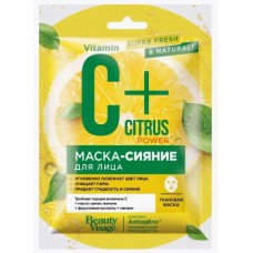Маска тканевая для лица Сияние 25мл C+Citrus Beauty Visage
